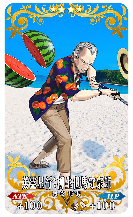 『Fate/Grand Order』『OVER THE SAME SKY』 関西エリアの新ビジュアルを公開